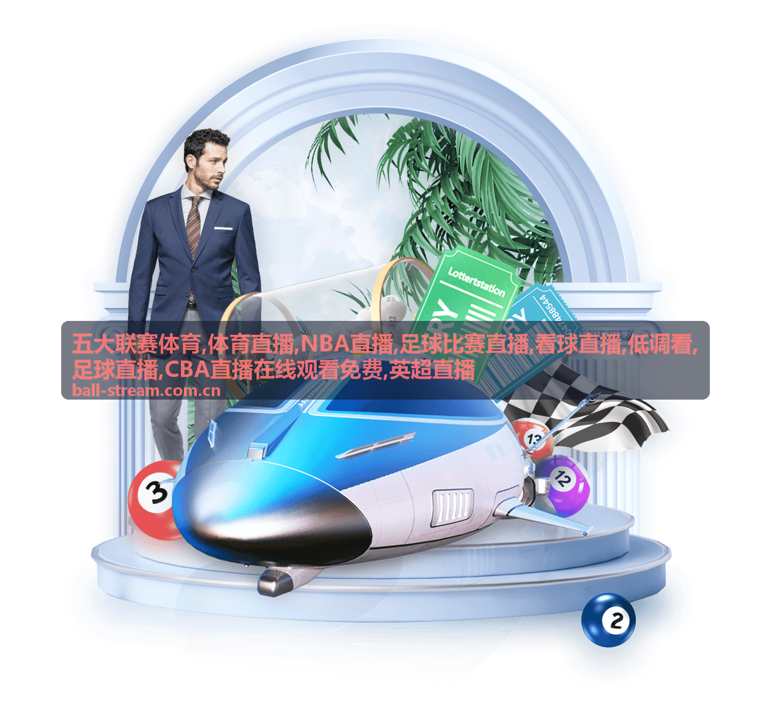 CBA直播第三节攻防回放封面