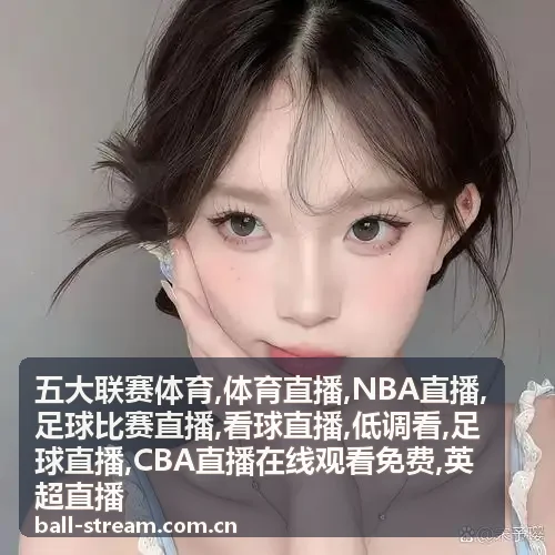 五大联赛体育欧战加时回放封面